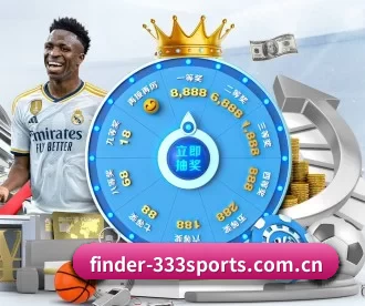 finder-333sports.com.cn APP 深度功能